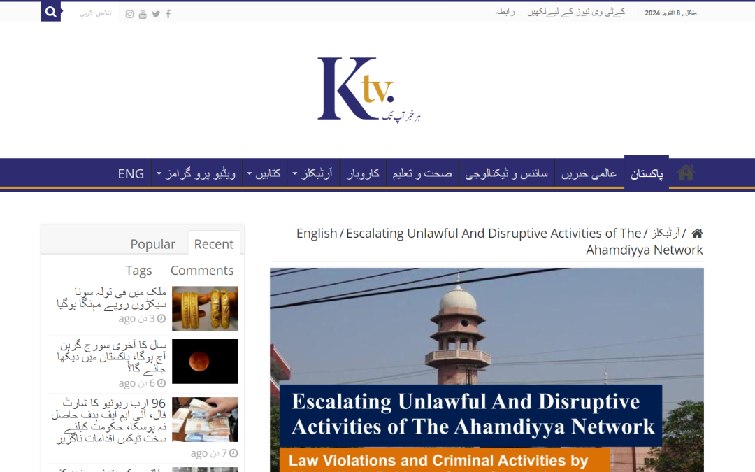 Escalating Unlawful And Disruptive Activities of The Ahamdiyya Network