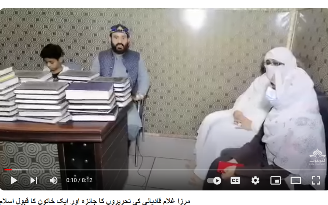 An Overview of Mirza Ghulam Ahmad Qadiani’s Writings and a Woman’s Conversion to Islam                                       مرزا غلام قادیانی کی تحریروں کا جائزہ اور ایک خاتون کا قبول اسلام