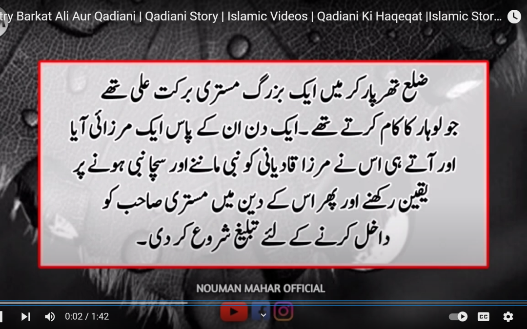 Mistry Barkat Ali Aur Qadiani | Qadiani Story | Islamic Videos | Qadiani Ki Haqeqat |Islamic Stories