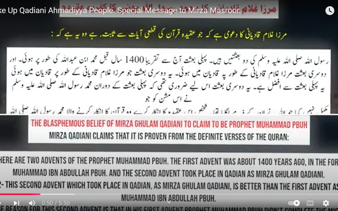 Wake Up Qadiani Ahmadiyya People. Special Message to Mirza Masroor.