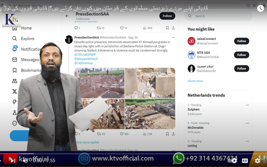 قادیانی اپنے مردے زبردستی مسلمانوں کے قبرستان میں کیوں دفن کرتے ہیں؟| قادیانی قبروں کی توڑ پھوڑ؟