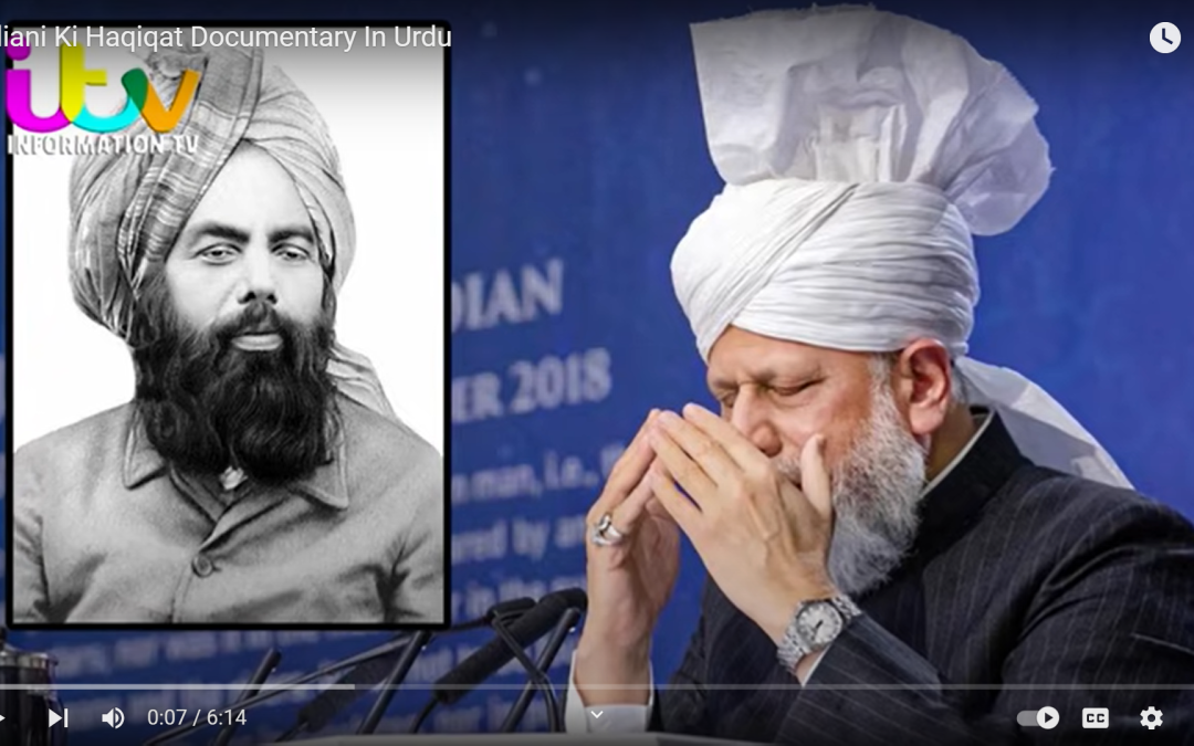 Qadiani Ki Haqiqat Documentary In Urdu
