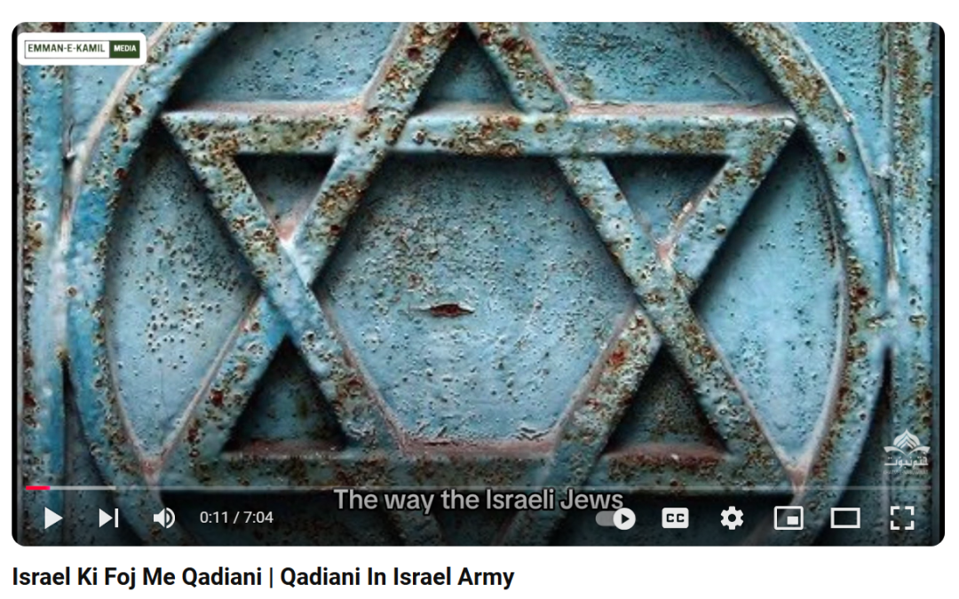 Israel Ki Foj Me Qadiani | Qadiani In Israel Army