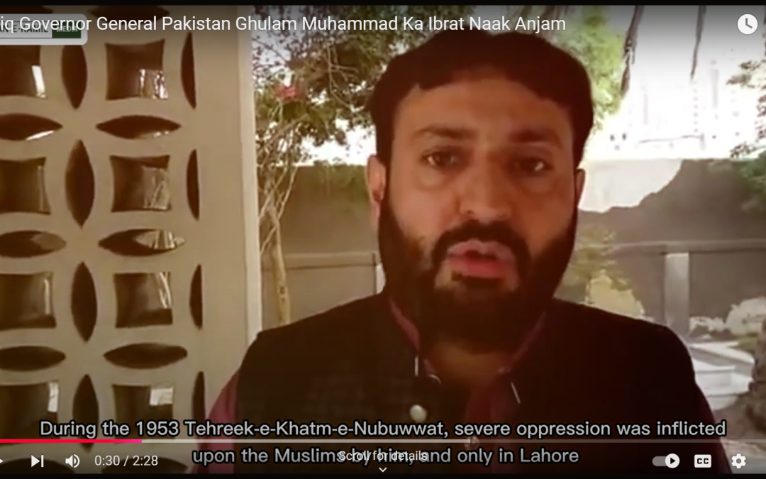 Sabiq Governor General Pakistan Ghulam Muhammad Ka Ibrat Naak Anjam