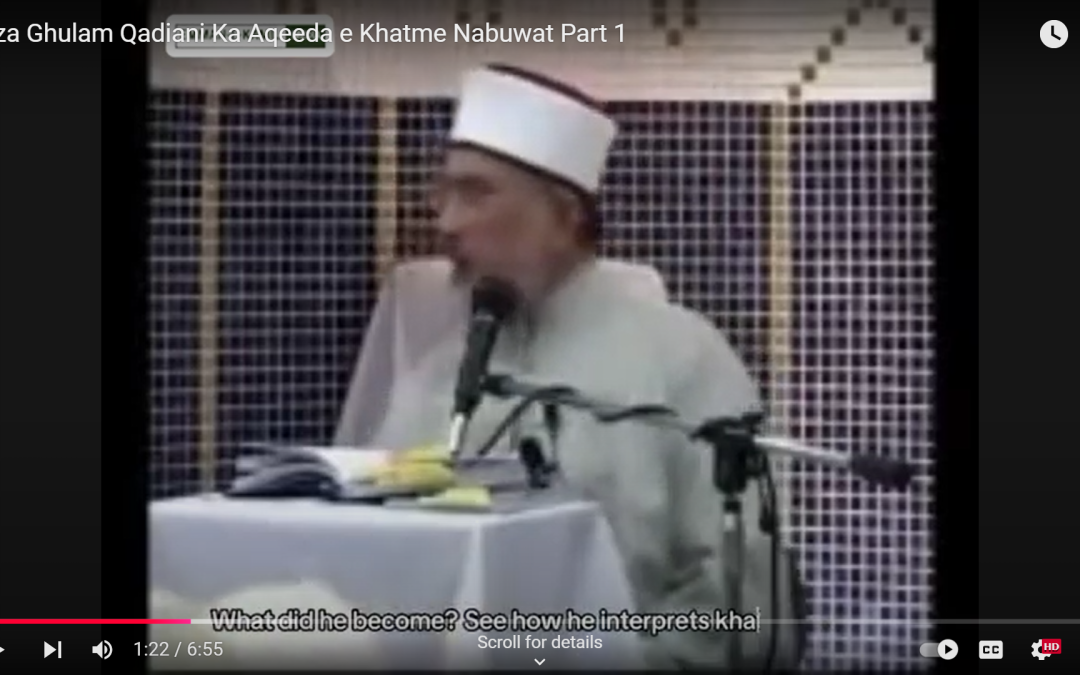 Mirza Ghulam Qadiani Ka Aqeeda e Khatme Nabuwat Part 1