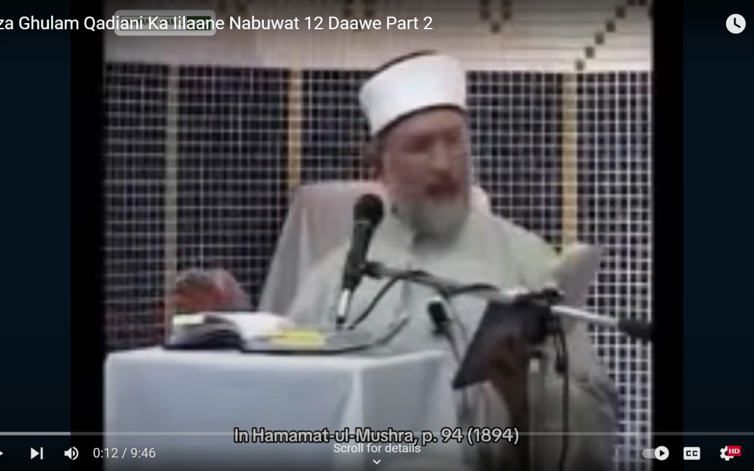 Mirza Ghulam Qadiani Ka Iilaane Nabuwat 12 Daawe Part 2