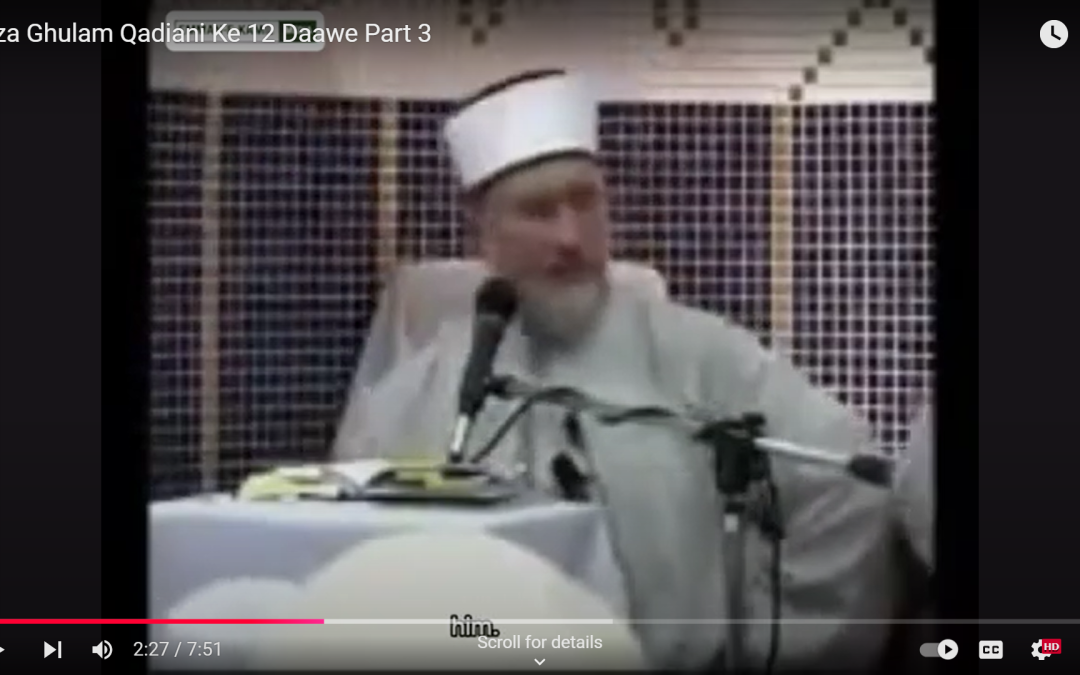 Mirza Ghulam Qadiani Ke 12 Daawe Part 3