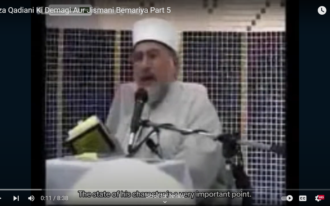 Mirza Qadiani Ki Demagi Aur Jismani Bemariya Part 5