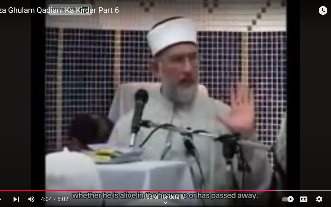 Mirza Ghulam Qadiani Ka Kirdar Part 6
