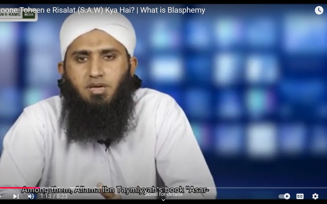 Qanoone Toheen e Risalat (S.A.W) Kya Hai? | What is Blasphemy