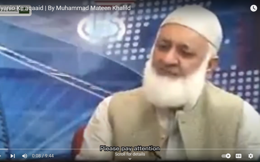 Qadyanio Ke aqaaid | By Muhammad Mateen Khalild