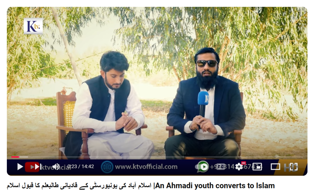 اسلام آباد کی یونیورسٹی کے قادیانی طالبعلم کا قبول اسلام |An Ahmadi youth converts to Islam