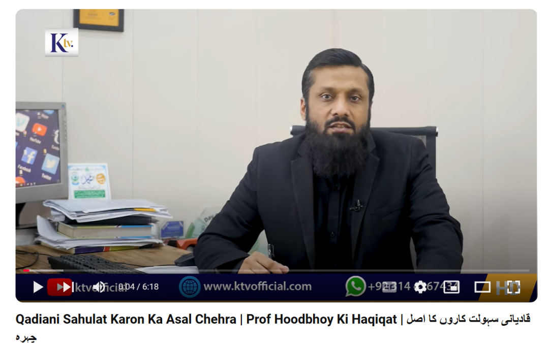 Qadiani Sahulat Karon Ka Asal Chehra | Prof Hoodbhoy Ki Haqiqat | قادیانی سہولت کاروں کا اصل چہرہ