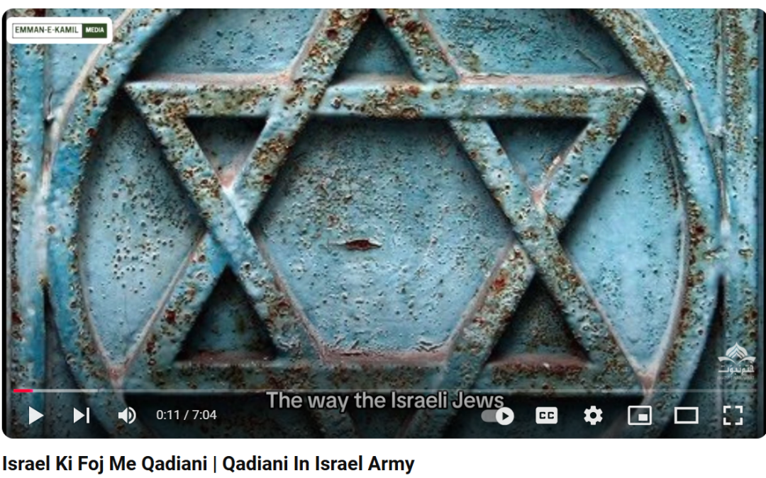 Israel Ki Foj Me Qadiani | Qadiani In Israel Army