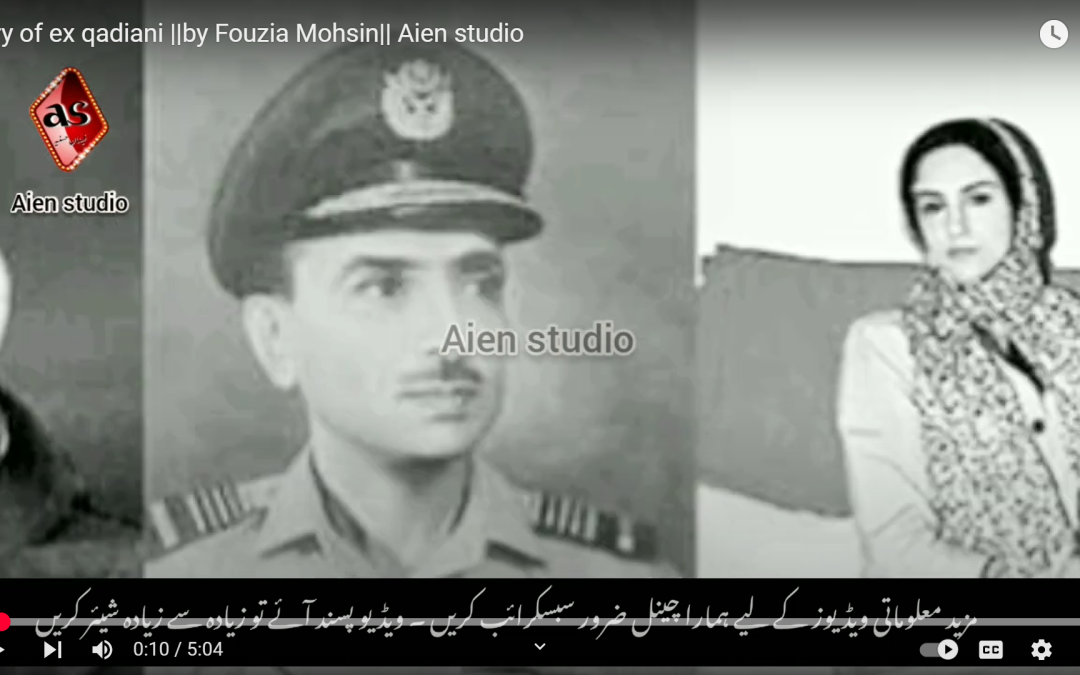 story of ex qadiani ||by Fouzia Mohsin|| Aien studio